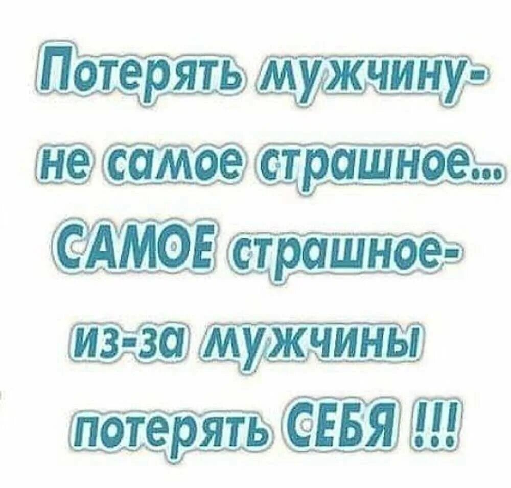 Ненавидящий меня муж потерял 33. Надо любить себя цитаты. Любите себя цитаты. Люби себя цитаты. Любите в первую очередь себя цитаты.