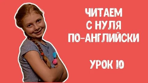 Маша занятия