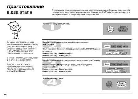Микроволновая печь lg инструкция по эксплуатации