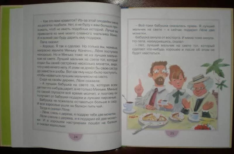 Рассказ сладко. Сладков рассказы о животных для детей 4 класса. Рассказ сладко. Рассказ сладко. Н сладков рассказы 2 класс.