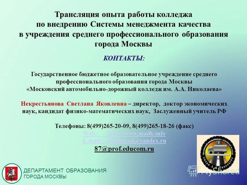 опыт работы колледжа. модель социального взаимодействия. структура работы колледжа. взаимодействие с социальными партнерами. опыт работы колледжа.