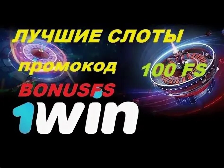 Лучшие слоты на 1win. Реальные интернет казино. Популярные слоты в казино. Самое выигрышное казино в интернете. Лучшие бонусы казино.