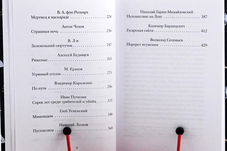 Сколько страниц в книге хирургия. Выставка книг чехова название. Налим сколько страниц. Налим сколько страниц. Книга лошадиная фамилия чехов.