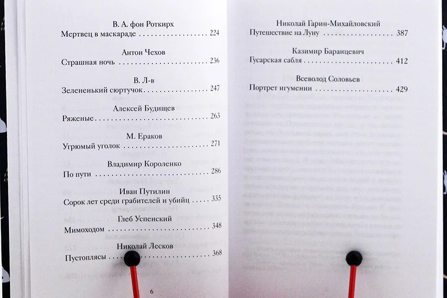 Белые ночи сколько страниц. Чехов в рождественскую ночь сколько страниц. Чехов страшная ночь сколько страниц. Чехов налим сколько страниц. Чехов страшные рассказы