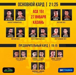 Аса 167 полный кард