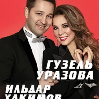 Уразова син
