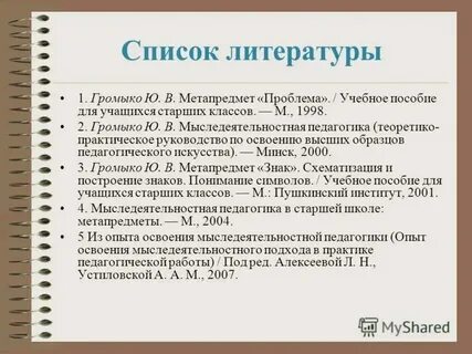 Метапредметные впр спо какие предметы. Метапредмет впр 1 курс 2024 подготовка. Метапредмет впр 1 курс 2024 подготовка. Всероссийские проверочные работы 2023. Метапредметные результаты фгос.