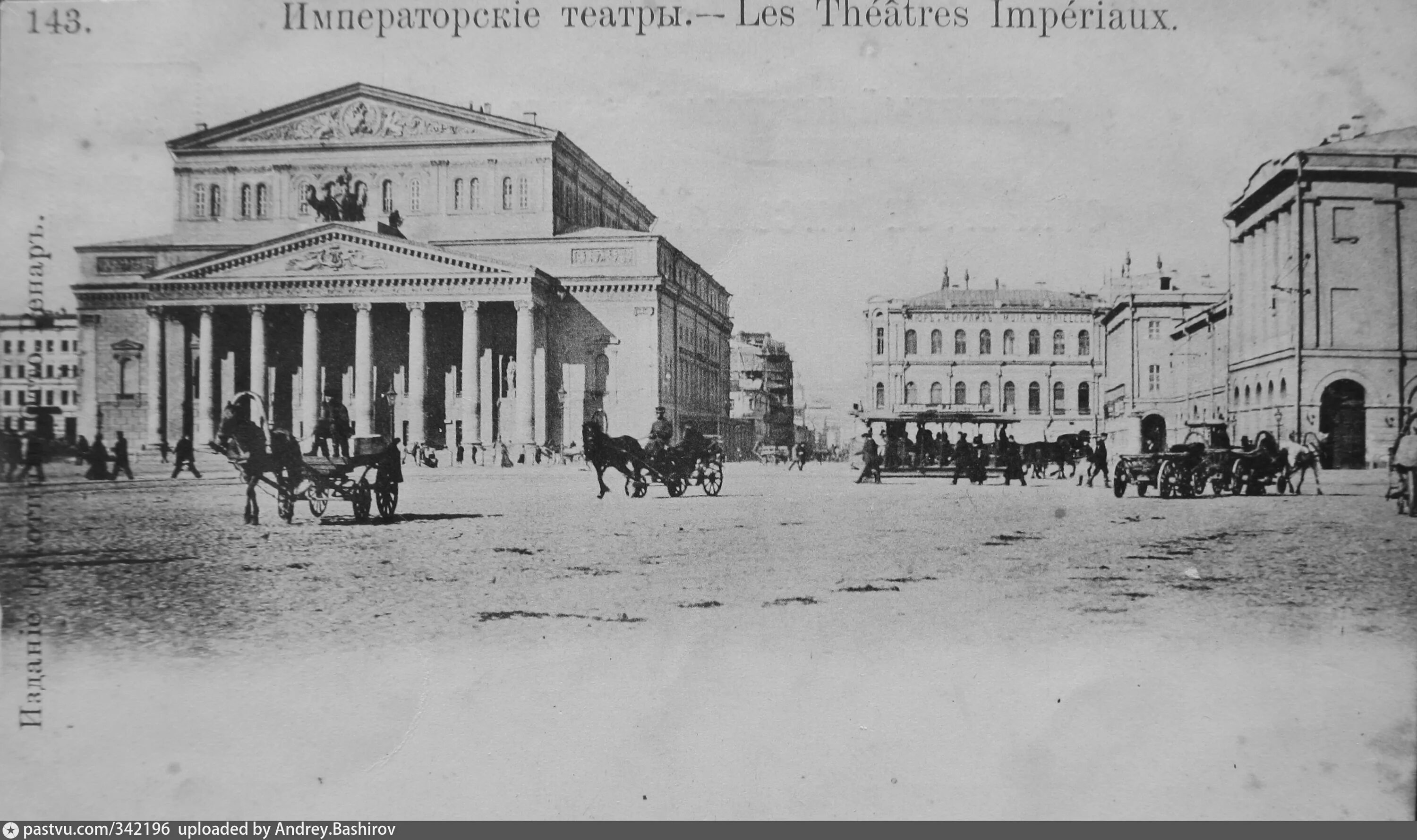 В каком городе находится императорский театр. Московский малый театр 19 века. малый театр в москве 19 век. малый театр в москве 18 век. малый театр 1824.