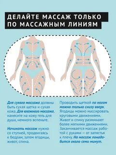 Сухой массаж техника