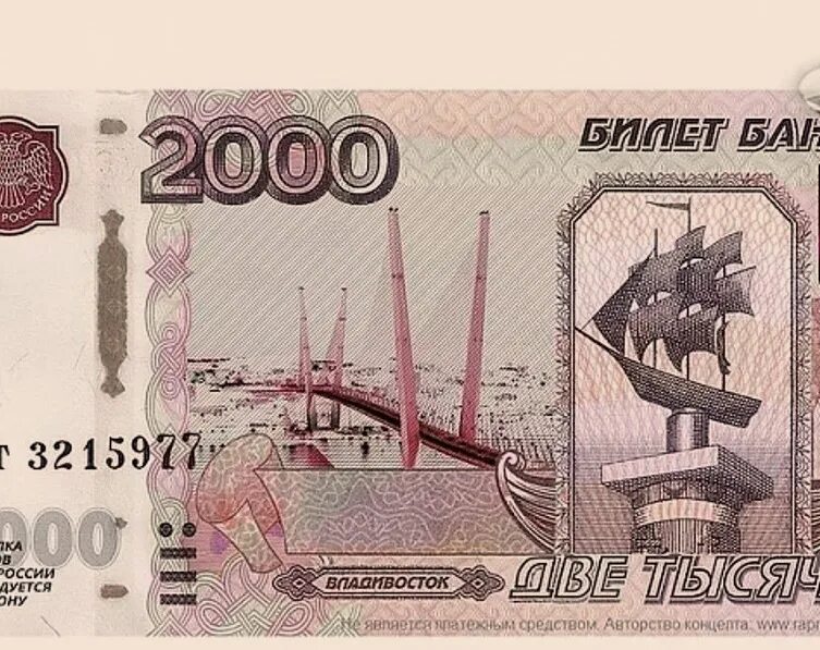 Владивосток 2000. Какие деньги появятся в России. Когда новые деньги появятся в Крыму.