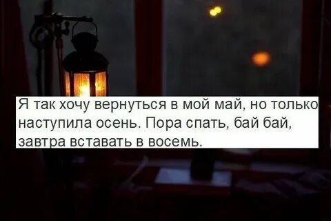 Песня май май засыпай