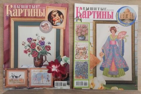 Журнал вышитые