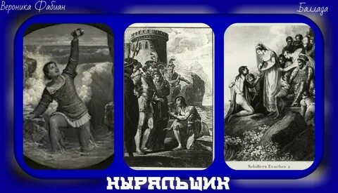 Шиллер кубок