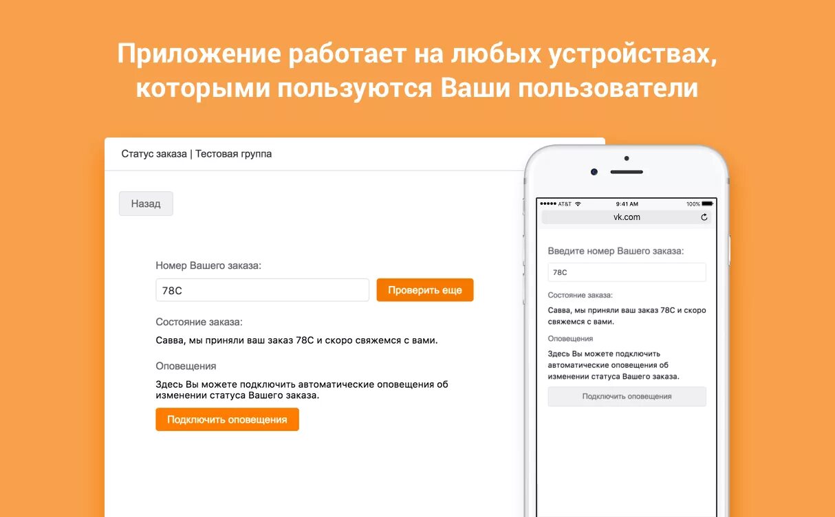 Mailing app работает или нет