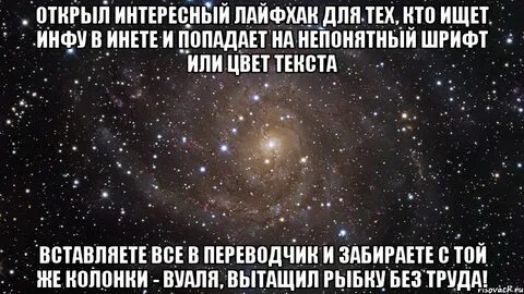 Раскрыть интересный
