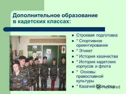 Петля кадетский корпус читать полностью