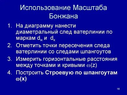 Применение масштаба