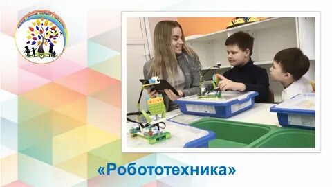 Рабочая программа по робототехнике 5 9 классы