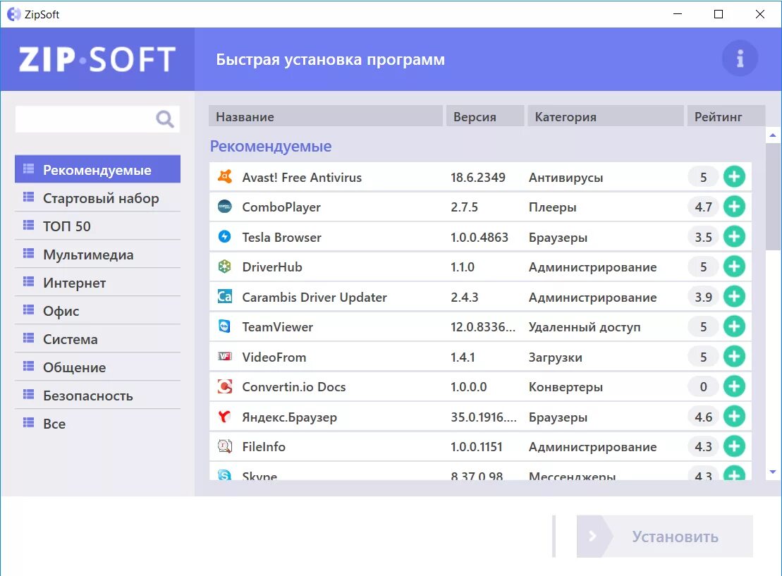 Программа. Название программы. Грамм. Установщик программ Zipsoft.