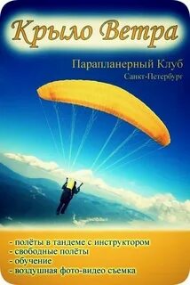 Крылья ветра книга