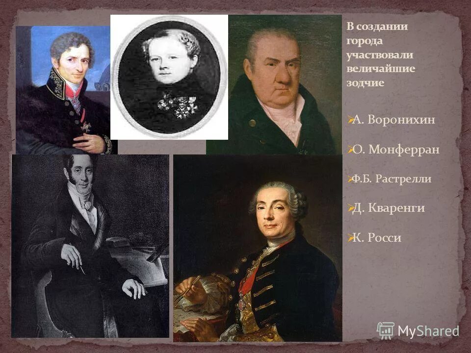 росси и монферран. огюст рикар де монферран (1786-1858). архитектор исаакиевского собора огюст монферран. огюст монферран исаакиевский собор зодчий. французский архитектор огюст монферран.