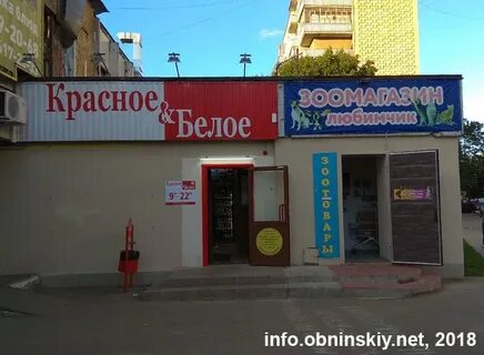 Красно обнинске