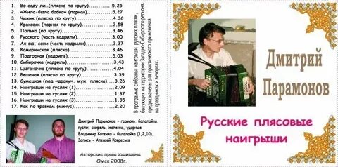 Список исполнителей народных песен