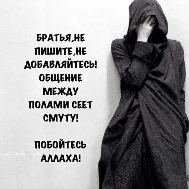 Женский пол мимо. Не с кем не знакомлюсь статусы. Не знакомлюсь статусы для девушки. Футболка надписи про девушек. Женский пол мимо.