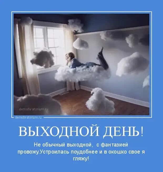 Афоризмы про понедельник. Смешные высказывания про выходные. Афоризмы про выходные. Смешные цитаты про выходные. Высказывания про выходные.