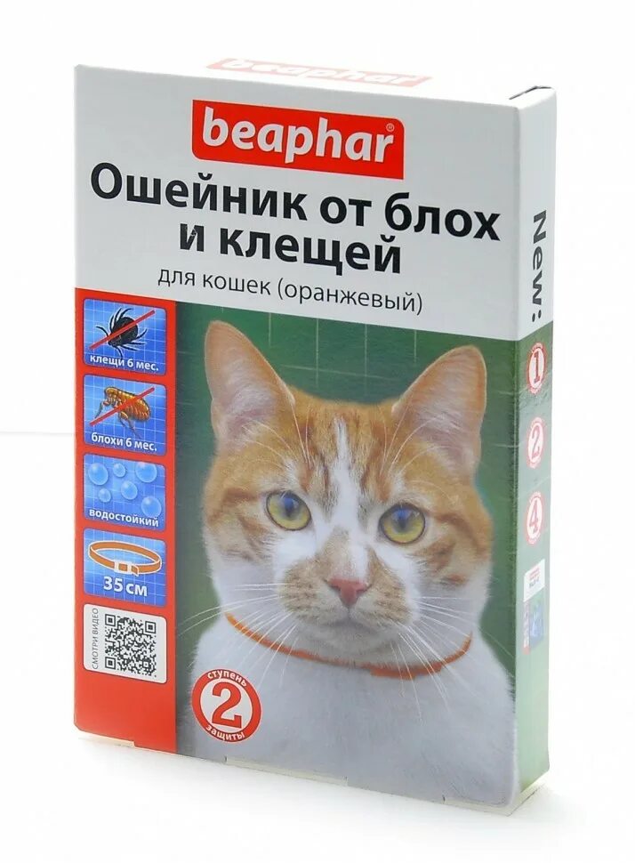 Ошейник Beaphar антиблошиный. Беафар оранжевый ошейник для кошек. Beaphar ошейник от блох и клещей для кошек. Beaphar ошейник от блох и клещей инсектоакарицидный для кошек. Ошейник от клещей для кошек купить