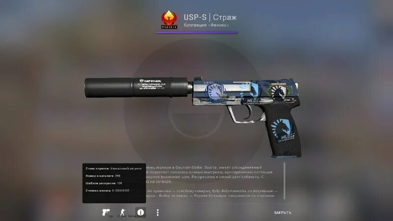 Юсп страж. Скин юсп гуардиан. Страж юсп кс го. Usp s страж. Юсп юсп.