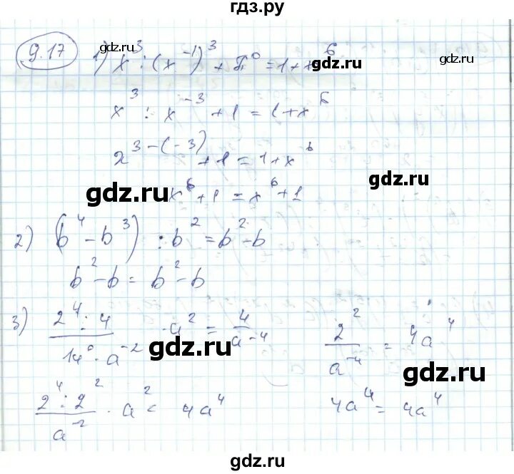 7 класс. Параграф 17 алгебра 7 класс. Алгебра 7 класс гдз номер 1084. Линейные уравнения 7 класс алгебра макарычев. Параграф 17 алгебра 7 класс.