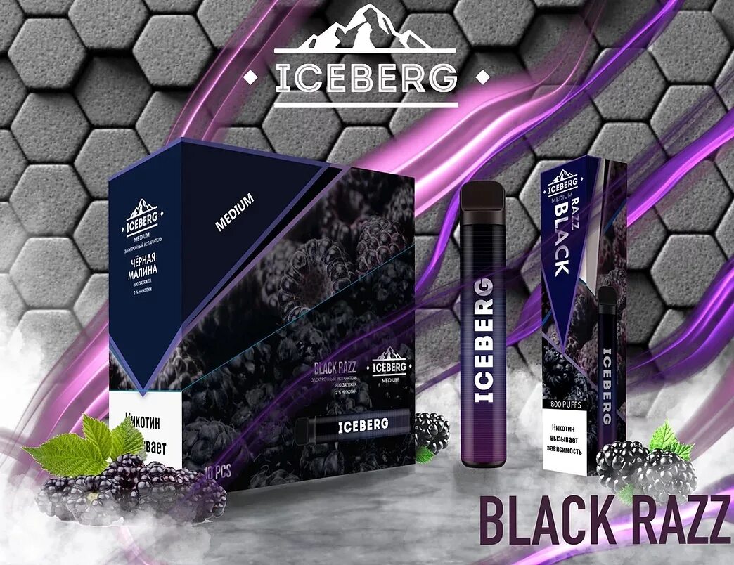 Iceberg 800 затяжек вкусы. Одноразка айсберг 800. Айсберг одноразовая сигарета 6000. Одноразка strong. Фото бахил.