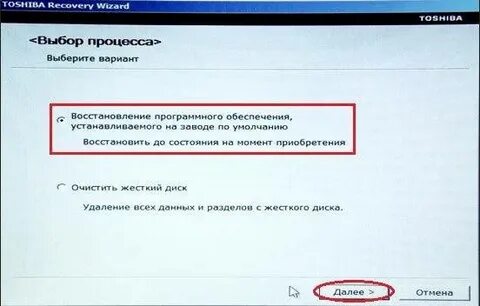 Как сделать сброс на ноутбуке windows