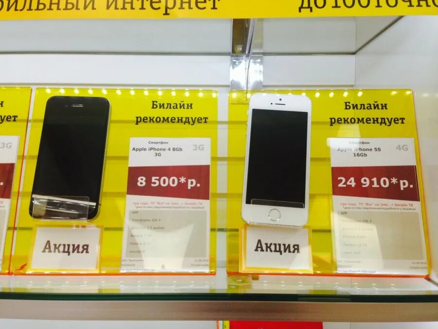 Телефоны почем стоит. Ценники на сотовые телефоны. ценник для телефона. ценник связной.