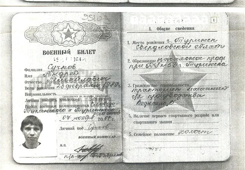 Как восстановить военник при утере