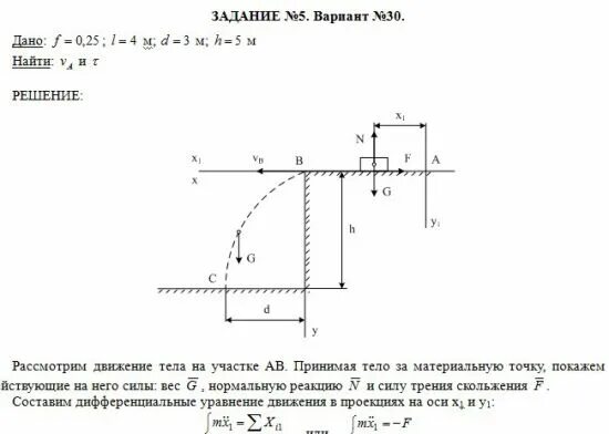 Троллейбус движется равномерно по горизонтальному участку