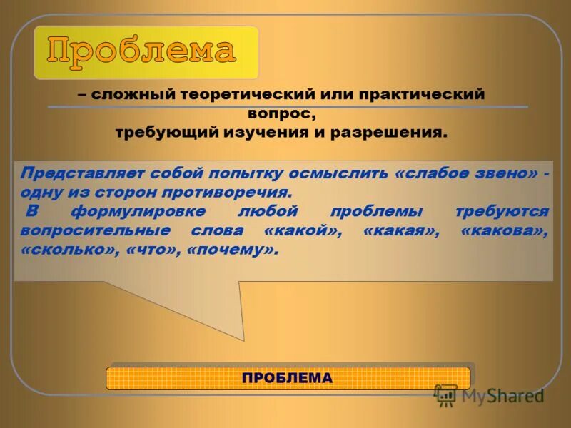 вопросы требующие согласования