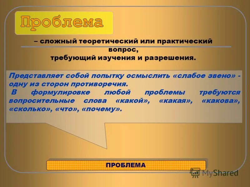 10 практических вопросов. Теоретические или практические вопросы. Практические вопросы. Вопросы требующие согласования. Теоретический или.