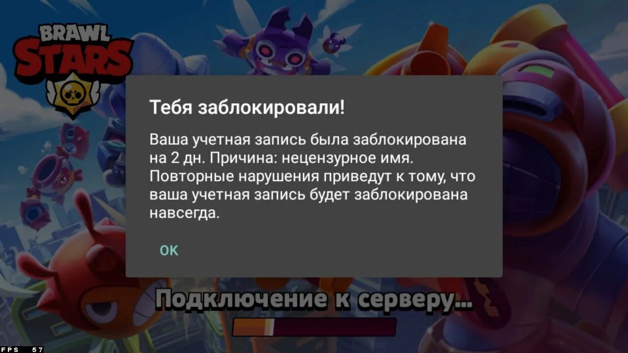 Подключение прервано в бравл старс. Бан в БРАВЛ старс. Забанили аккаунт в БРАВЛ старс. Бан аккаунта в БРАВЛ старс. Ваш аккаунт заблокирован БРАВЛ старс.