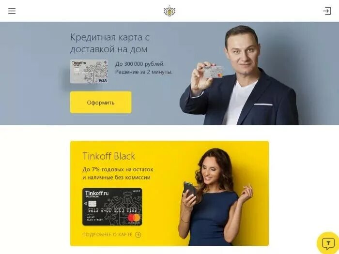 Партнерская программа тинькофф банк. Тинькофф лизинг. Тинькофф стим. Реклама тинькофф. Реклама карты тинькофф.