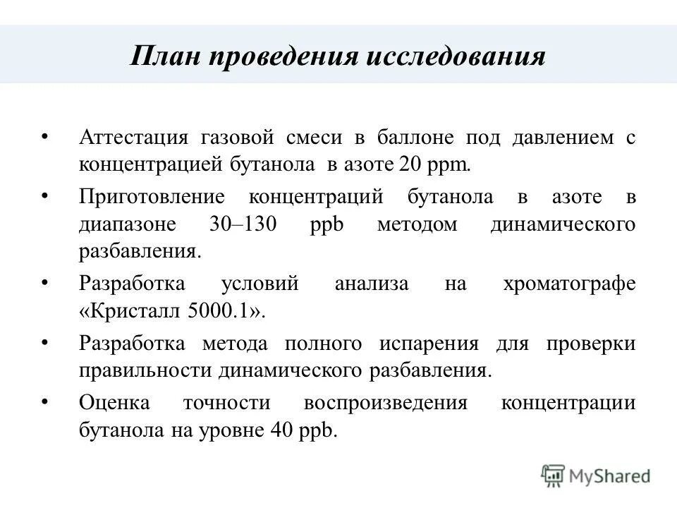 Переаттестация газовых