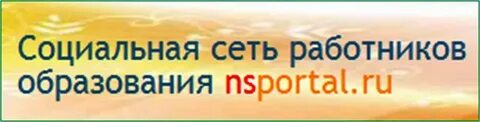 Детский сад социально образовательная сеть