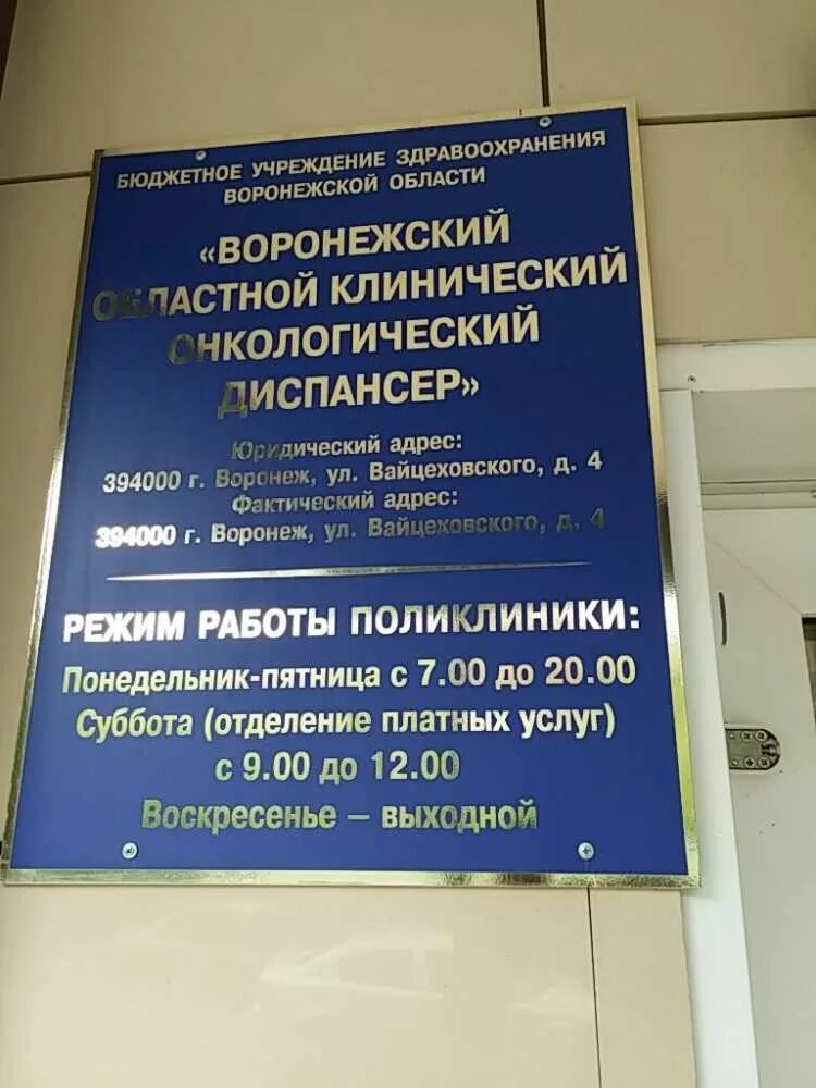 Телефон оод
