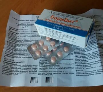 Вит в в таблетках названия препаратов