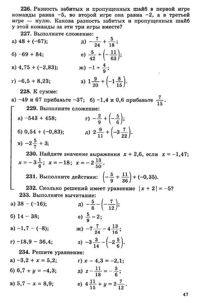 Дидактические по математике чесноков нешков. Дидактические материалы 6 класс Чесноков Нешков. Дидактика математика 6 класс Чесноков Нешков. Дидактические материалы по математике 6 класс Чеснокова. Номер 116 по математике 6 класс Чесноков Нешков.