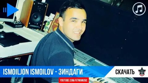 Исмоилчон исмоилов
