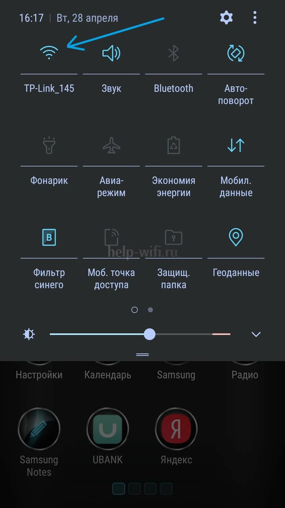 Верхняя панель андроид. Верхняя шторка на телефоне. Верхняя шторка для андроид. Верхняя шторка на телефоне. Верхняя шторка wifi.
