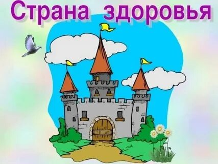 Карта город здоровья