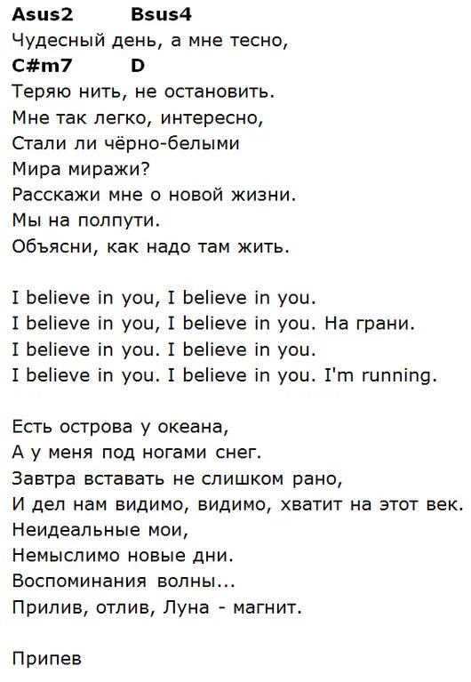 Слова песен группы мираж. Текст песни пятница. Слова песни про пятницу. Песня про пятницу текст. Пятница текст песни пятница.